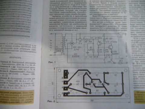 Видео: Самодельное зарядное устройство.
