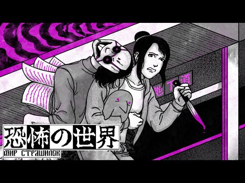 Видео: Как World of Horror разрушила мои ожидания