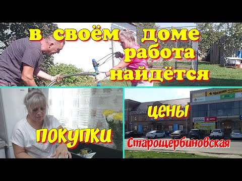 Видео: Старощербиновская. Цены. Покупки . Новый магазин.