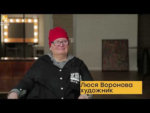 Видео: Люся Воронова  Мозаичность  Фильм