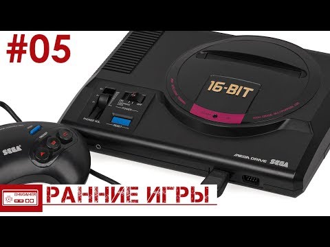 Видео: РАННИЕ ИГРЫ SEGA MEGADRIVE #05/ Рэмбо и Шиноби
