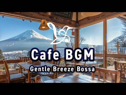 Видео: Расслабляющая зимняя босса-нова: мягкие мелодии для работы и отдыха　#bossanova #mtfuji #guitar