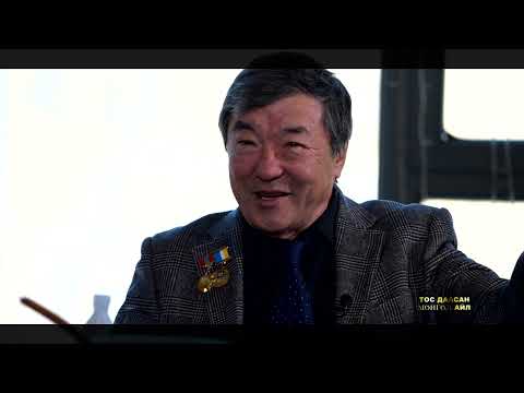 Видео: Тос даасан Монгол айл - Монгол Улсын Урлагийн гавьяат зүтгэлтэн, хөгжмийн зохиолч Б.Наранбаатар