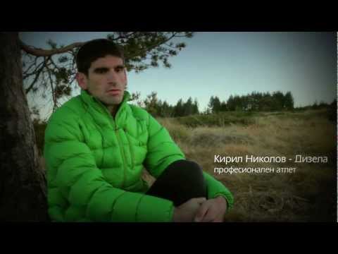 Видео: Планинско бягане с Кирил Николов - Дизела - епизод 2