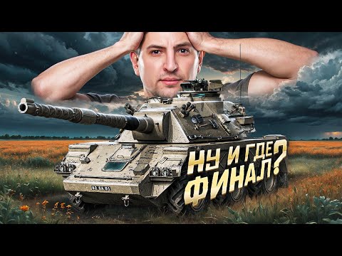 Видео: НУ И ГДЕ ФИНАЛ ОТМЕТОК? / ЛЕВША НЕ МОЖЕТ ВЗЯТЬ ОТМЕТКИ НА CONCEPT 5