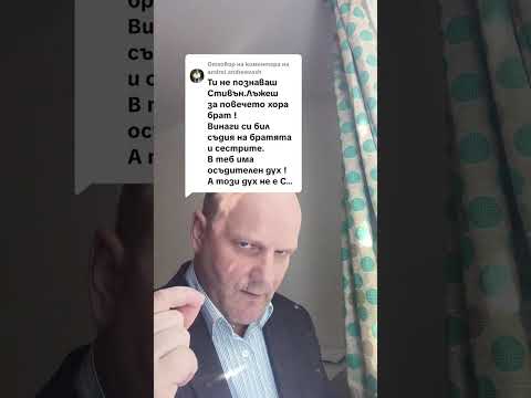 Видео: Стивън Хеджис  -  1 част
