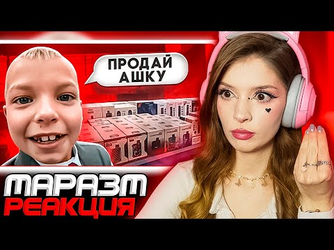 Видео: ТРЭШ В ВЕЙПШОПЕ | РЕАКЦИЯ на Маразма