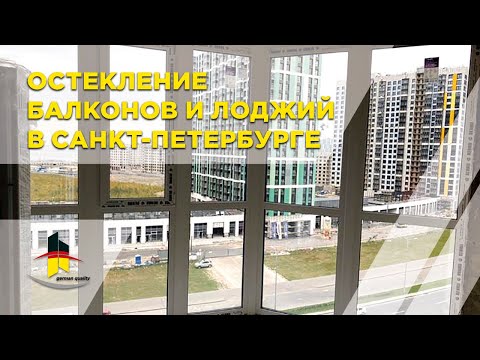 Видео: Замена холодного фасадного остекления на теплое ПВХ без изменения фасада Оконный Бутик Виталия Х