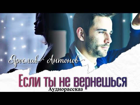 Видео: Рассказ о потерянной любви и бумеранге судьбы