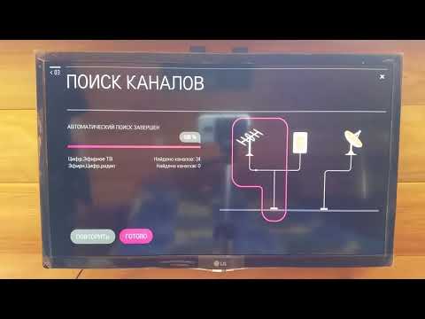 Видео: Настройка бесплатных цифровых каналов Т2 на телевизоре lg