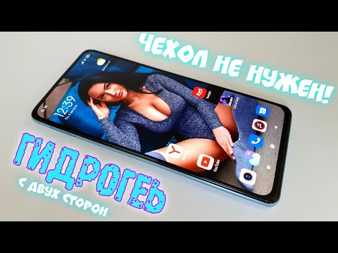 Видео: ЧЕХОЛ НЕ НУЖЕН! 💥Приклеил МАТОВУЮ ГИДРОГЕЛЬ Пленку Redmi Note 10 Pro с ДВУХ СТОРОН