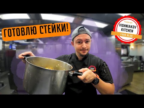 Видео: 🔥Морской Vlog | Простое блюдо на всю команду!!