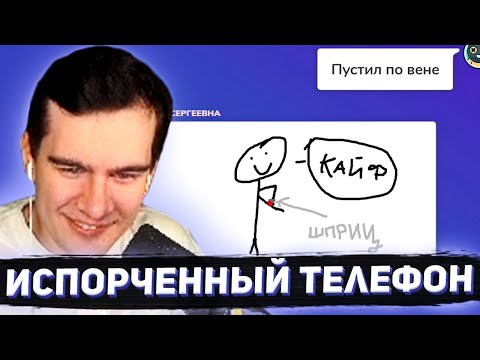 Видео: БРАТИШКИН ИГРАЕТ В СЛОМАННЫЙ ТЕЛЕФОН С 89 СКВАДОМ #10
