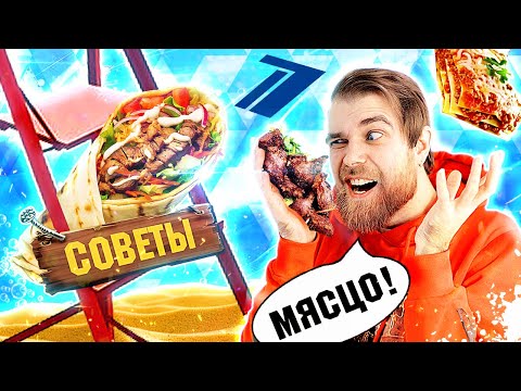 Видео: Самоходная ЛЕСТНИЦА, кривая ЛАЗАНЬЯ и ШАВЕРМА по БЕСПЛАТНЫМ советам от ПЕРВОГО канала - треш ОБЗОР