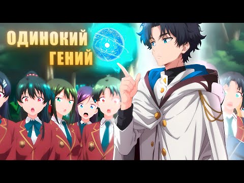 Видео: Когда Маг Башни Магов перерождается в обычного слабого Мага! - Пересказ Манхвы