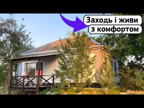 Видео: ⚡️БУДИНОК на Продаж 🏠 Заходь та Живи! Зручності | Огляд будинку в селі на продаж | ДОМ Річка