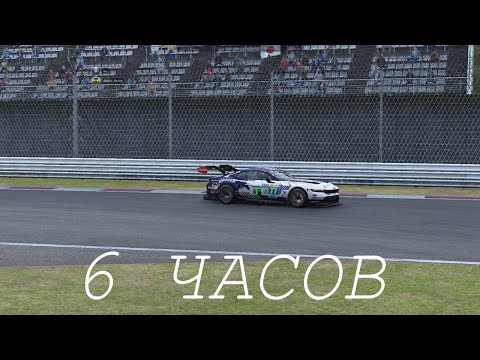 Видео: 6 ЧАСОВ ФУДЖИ НА ФОРД МУСТАНГ. LE MANS ULTIMATE
