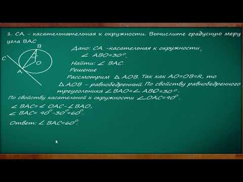 Видео: Подготовка к СОЧ по геометрии 7 класс (4 четверть)