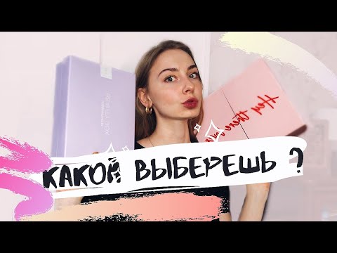 Видео: ПРЕКРАСНЫЙ ДЕНЬ СВЯТОГО ВАЛЕНТИНА. РАСПАКОВКА БЬЮТИ БОКСОВ