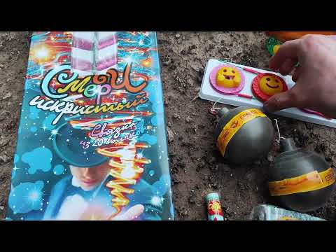 Видео: Прикольная Пиротехника. Объединение