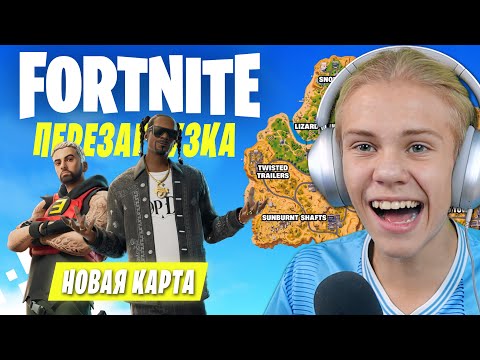 Видео: Новый Старый FORTNITE ! Ремикс Лучшего Сезона и Реакция AOneCool