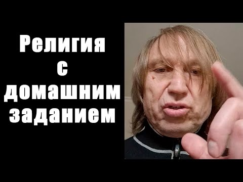Видео: Убермаргинал: сложность настоящего язычества