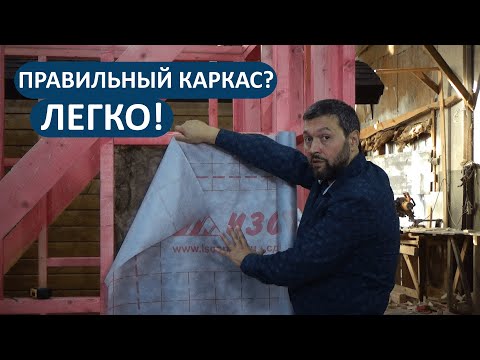 Видео: Баня на десятилетия? Легко! (часть 2). Делимся технологиями правильного каркаса. Смотрите до конца!