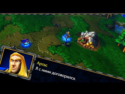 Видео: Артас проходит кампанию людей #4