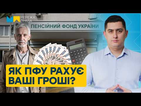 Видео: Постанова №821: ПФУ змінив порядок виплат пенсій!