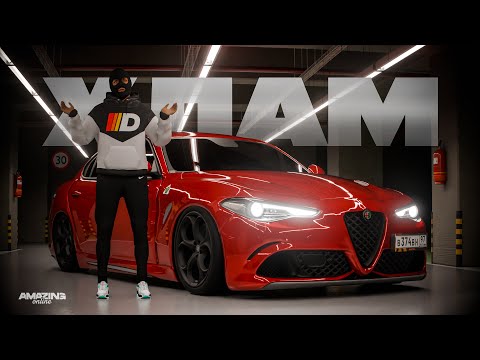 Видео: Подняли СКОРОСТЬ! Alfa Romeo Giulia в Amazing Online RP