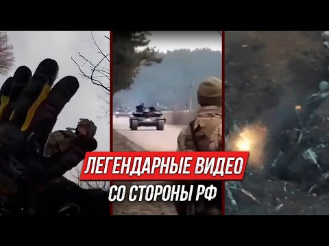 Видео: Как воюют ВС РФ | Инструктор смотрит