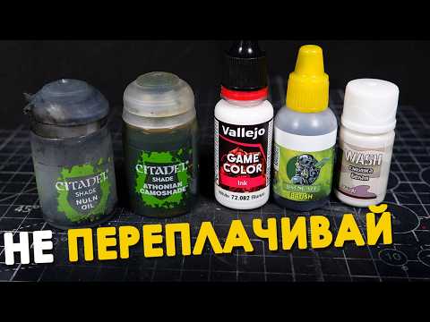 Видео: КАК СЭКОНОМИТЬ на проливках: полный гайд + бюджетные альтернативы Citadel
