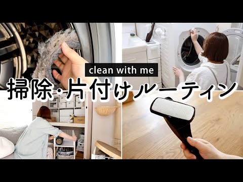 Видео: Порядок уборки: давайте уберемся вместе, используя предметы 100 иен магазин.