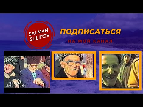 Видео: Редкие Архивные кадры с.Дачу-Борзой | 1990 г.