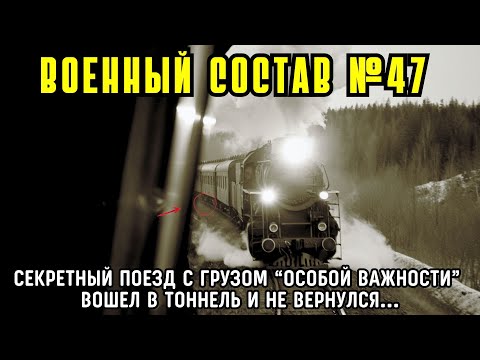 Видео: Эту историю СССР решил УНИЧТОЖИТЬ В АРХИВАХ