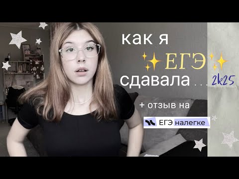 Видео: как сдать егэ по обществознанию?| мой опыт,реакция на баллы, советы по подготовке💗