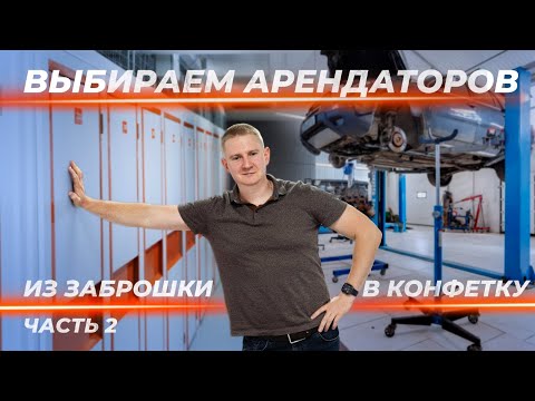 Видео: Как рассчитать бизнес модель для коммерческой недвижимости.
