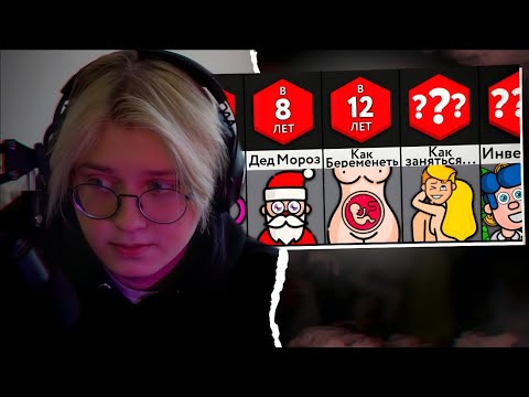 Видео: ДРЕЙК СМОТРИТ - МИР СРАВНЕНИЙ: Возраст, Чтобы Узнать ___?