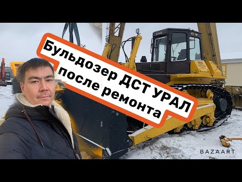Видео: Обзор на бульдозер ТМ10 D12 Дст Урал после ремонта А сервис ДСТ