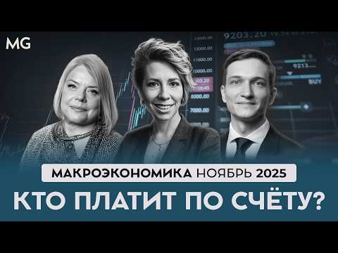 Видео: Макроэкономика октября. Пошлины против налогов: что выгоднее для потребителя и экономики?