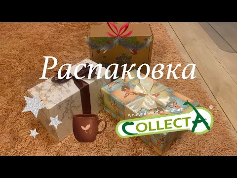 Видео: Распаковка посылки с лошадьми Collecta (Unboxing Collecta horses)