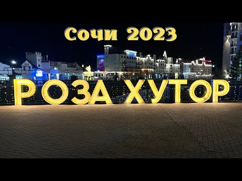 Видео: Сочи, Роза Хутор. Ноябрь 2023. Отель Ski inn (Олимпийская деревня) (Не обзор!)