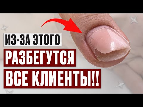 Видео: Проверь себя! 8 ЖЕСТКИХ ПРИЧИН ОТСЛОЕК ГЕЛЬ ЛАКА