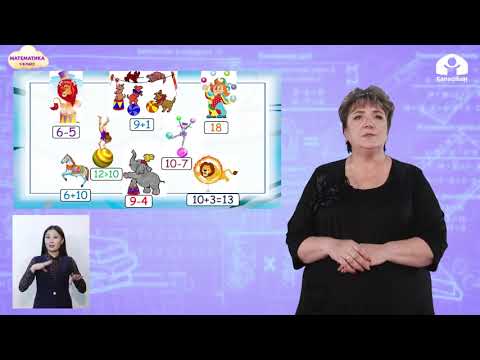 Видео: 1 класс. Математика  / Составление выражения / Телеуроки / 19.12.2020
