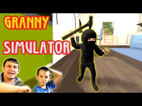 Видео: БАБУШКЕ КОНЕЦ Открыл режим НИНДЗЯ  в игре Granny Simulator