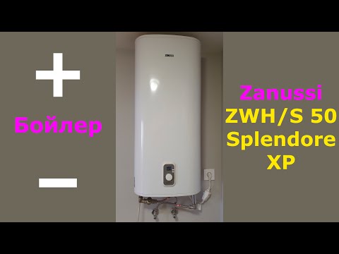 Видео: Бойлер, водонагреватель, Boiler Zanussi ZWH/S 50 Splendore XP (8 лет пользования) ПЛЮСЫ и МИНУСЫ