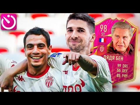 Видео: САМАЯ МЕТОВАЯ КАРТА В ИСТОРИИ - FUTTIES БЕН ЙЕДДЕР В СОСТАВЕ ЗА 5 МИНУТ FIFA 22