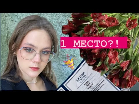 Видео: ^ОЛИМПИАДА 2024^ 🍓СПБГУПТД/ мой опыт и советы 🍀