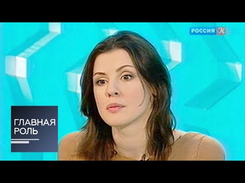 Видео: Главная роль. Ольга Дыховичная