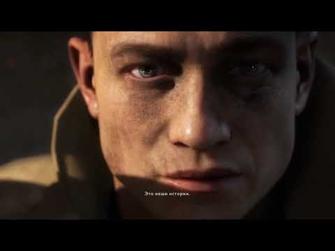 Видео: Batlefield 1 Прохождение часть 1